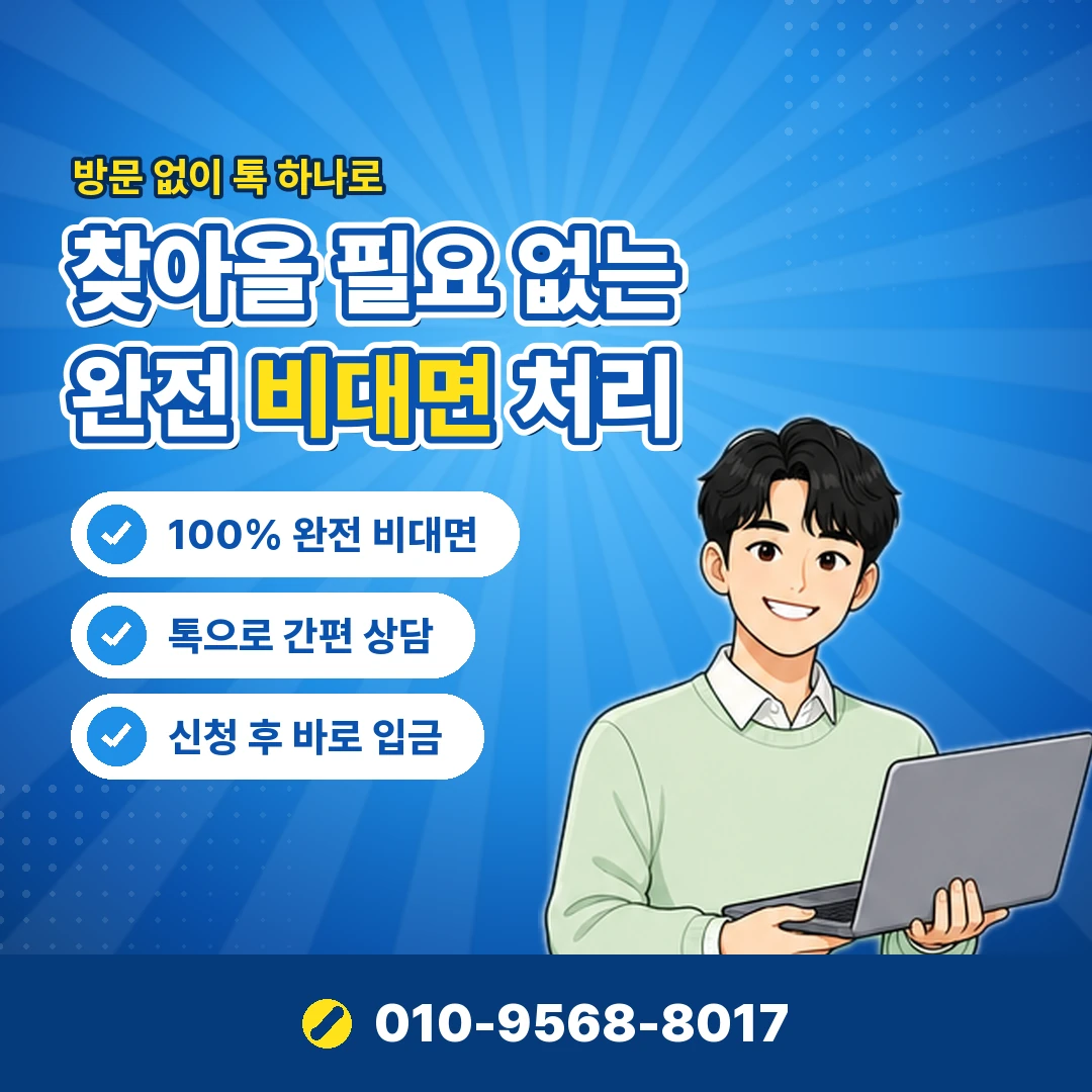 핸드폰 소액결제 미납 안내 카드뉴스 3