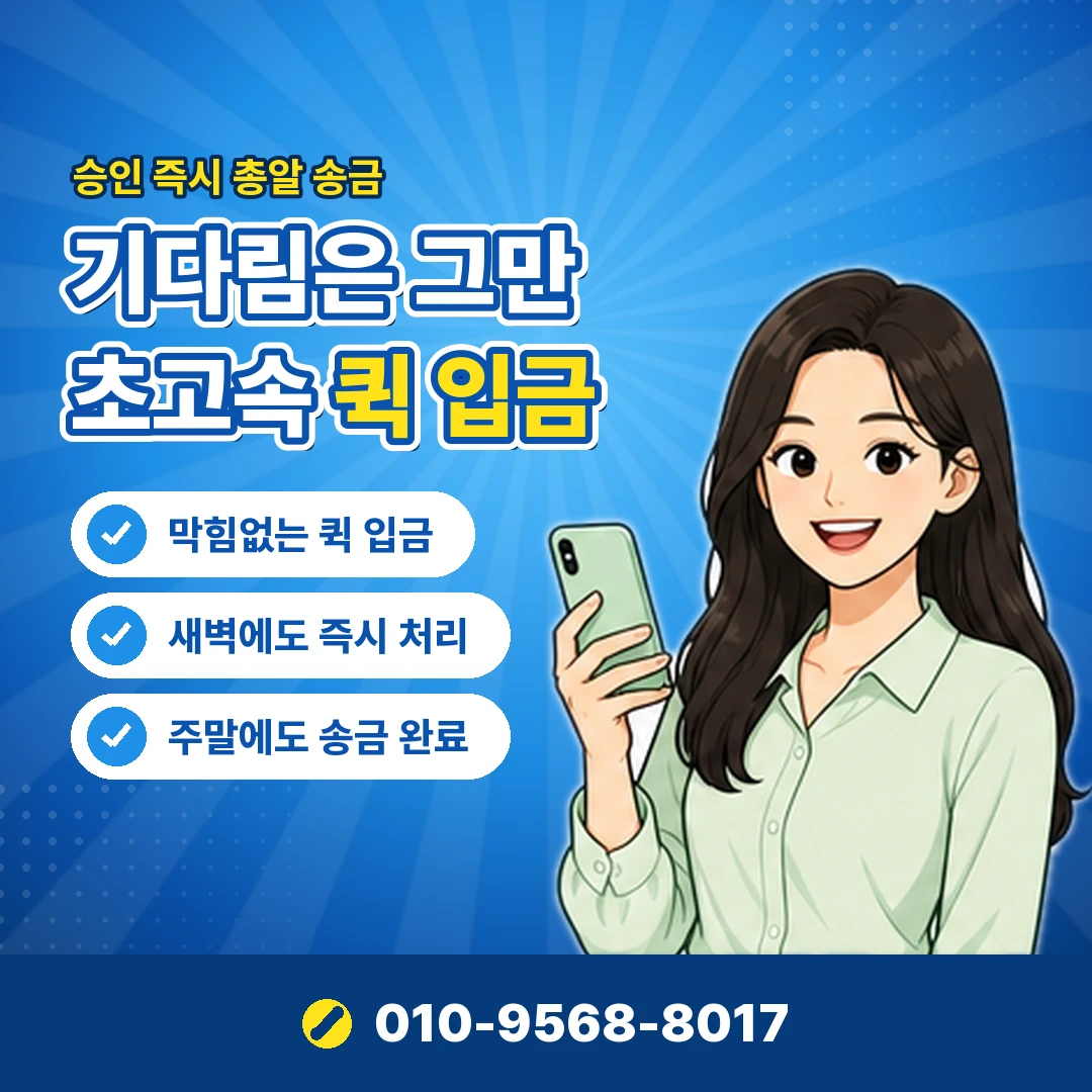 핸드폰 소액결제 미납 안내 카드뉴스 4