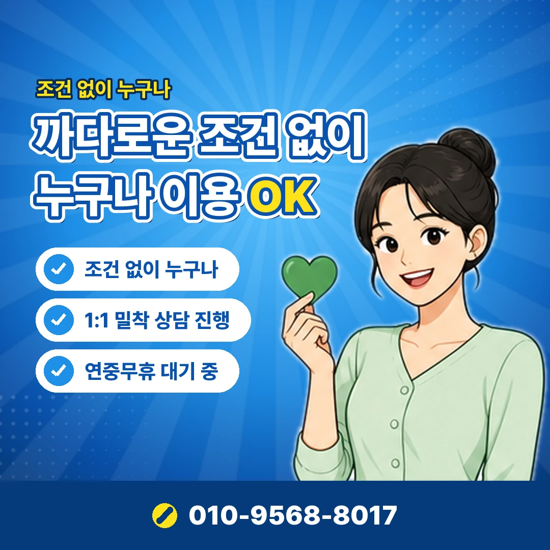 핸드폰 소액결제 미납 안내 카드뉴스 6
