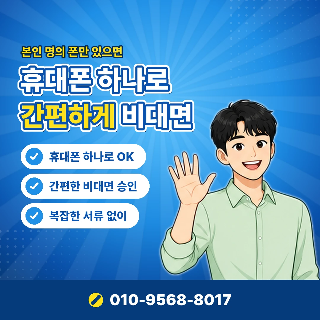 핸드폰 소액결제 미납 안내 카드뉴스 7