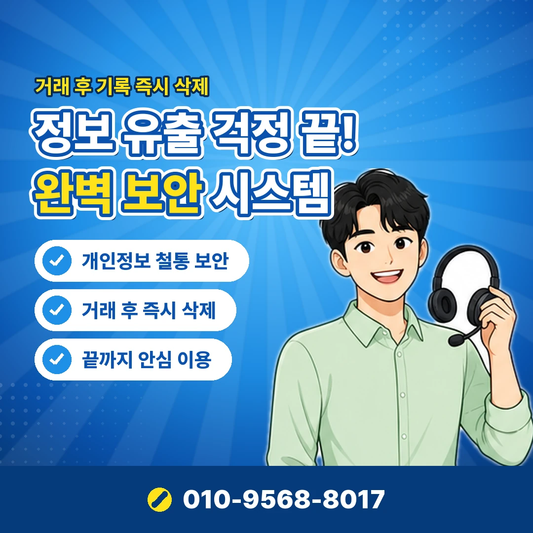 핸드폰 소액결제 미납 안내 카드뉴스 9